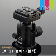 호루스벤누lx2000