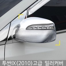 투싼ix오디오