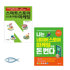 네이버팜스토어책