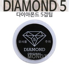 다이아몬드5겹팁 TOP01