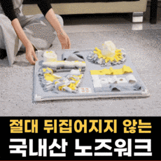 노브워크샵