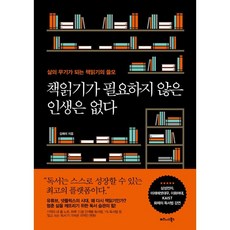 나는매일책을읽기로했다