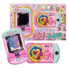 (꼬미마녀라라)꼬미마녀 라라 마법주문으로 찰칵 라라 구슬폰