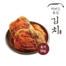 워커힐 포기김치 5kg