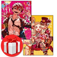 지박소년하나코군만화책 TOP01