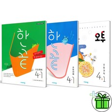 2024 한끝국어+한끝사회+오투과학 초등 4-1 국사과 세트 (전3권), 초등4학년