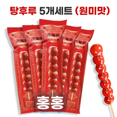 홍홍 중국식품 중국사탕 탕후루 원미맛 5개세트 총350g 빙탕후루 산자열매 중국간식 전복덕탕후루 전복덕빙당후루, 350g, 5개