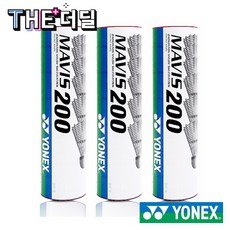[정품] 요넥스 MAVIS 마비스 200 겨울용 셔틀콕(WF)