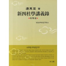 변만리
