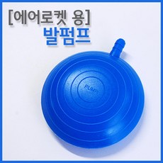 물로켓발펌프