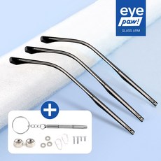[당일발송] EYEPAW 컴포트 안경 다리 교체 세트 선글라스 수리 1쌍