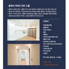 싱크대리모델링