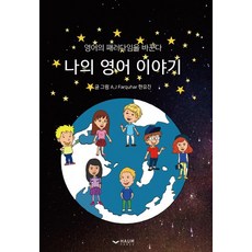 이야기시네마영어