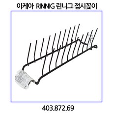 이케아 RINNIG 린니그 접시꽂이