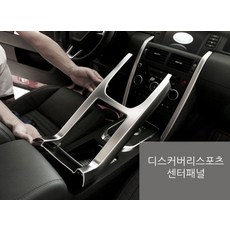 디스커버리라이크에어시프트