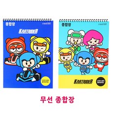 카트라이더스케치북