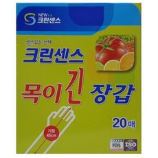 김장용 목긴 위생 비닐 장갑 20매 주방용품 일회용품 손보호 일회용 손가락 장갑, 1세트