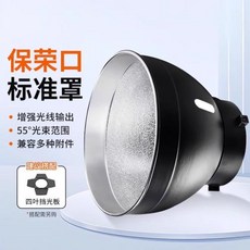고독스 SL60W GODOX Godox 지속광 보웬스 Bi 라이트 조명기, 1개, 셴니우 엄브렐러 홀 스탠다드 커버 ADr6