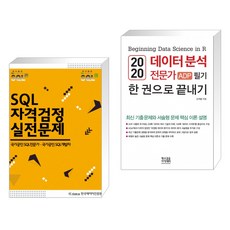 데이터분석자격검정실전문제