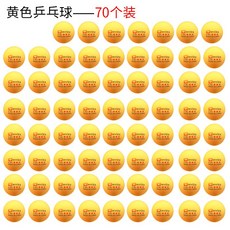 프렌드영 99원 30개 경기 트레이닝 엔터 40 신 재료 오래사용 삼성 클래스 스탠다드 탁구공 우대 가격, 엘로우 70개