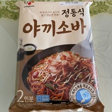 야끼소바밀키트