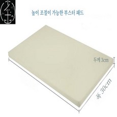 천연 라텍스 베개 부스트 패드 2cm 낮은 단일 사람 높이 조절 메모리 폼 침구 액세서리, 1개, 06 50x30x3cm memory foam