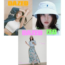 데이즈드 코리아 (Dazed Korea) 2024년 3월호 / 표지 윈터 / 표지 랜덤 / 예약판매