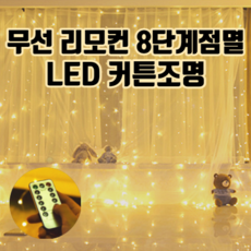 세로3미터커튼