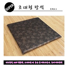 초대형방석