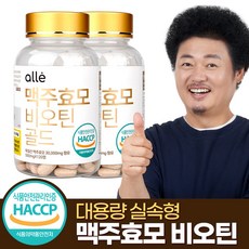 맥주효모약