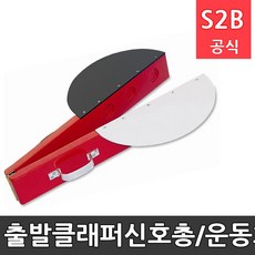 출발총