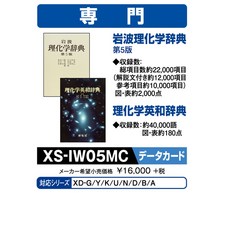 Casio electronic dictionary additional content mic 카시오 전자 사전 추가 콘텐츠 microSD 버전 이와나미 물리 화학 사전 물리 화학 영