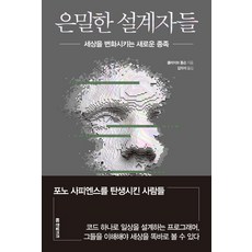 식물의은밀한감정