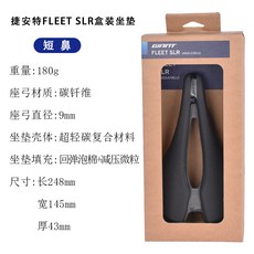 노감성 Giant APPROACH 자전거 안장 쿠션 와이드 TCR PP 로드 바이크 컴포트 시트 벌크 APPROACH벌크안장 WIDWE, A.FLEET SLR 짧은 노즈 박스