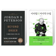 질서너머한정판