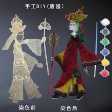 그림자 놀이 수제 DIY 인형 유치원 어린이 집콕 놀이, 수제 DIY 섀도우 퍼펫 세트 (탕 몽크)