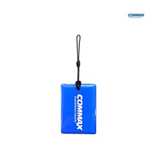 코맥스 현관 도어락 접착 스티커 카드키 키태그 공동현관 로비폰 고리형 고객직접설치