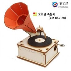 ★가성비 최고★오르골 축음기 영공방 YS20DE31