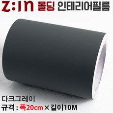 인테리어벽지걸레받이