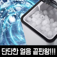 아이스메이커제빙기