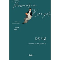 준주