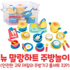 하퍼스주방놀이