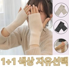 베나르 캐시미어 니트 핸드워머 남녀공용