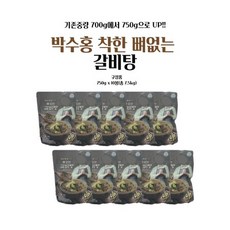 NEW UP [박수홍착한] up 업그레이드 박수홍의 뼈없는 갈비탕 750g x 10봉 (총 7.5 kg)/M, 상세페이지 참조, 상세페이지 참조, 상세페이지 참조