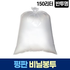 평판 150L 투명 비닐 봉투 쓰레기 분리수거 재활용, 1세트