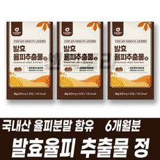 올앳미발효율피