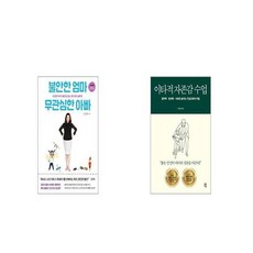 이기적원숭이와이타적인간