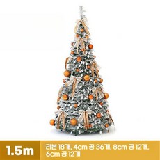 업다운 캐슬 원터치 트리 접이식 팝업트리