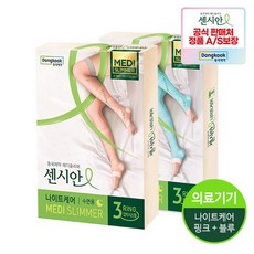 의료용 압박스타킹 센시안 메디슬리머 나이트케어 블루/핑크, 핑크 S, 1개
