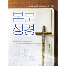 본분